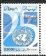 25 Years ESCWA - UN Social Commission for Western Asia. Very high value stamp 10000 Lebanese Pounds